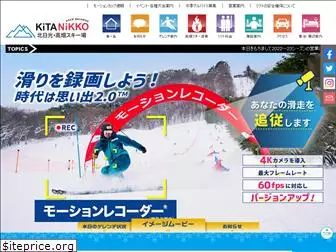 takahata-ski.net