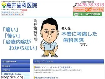 takai-d.com