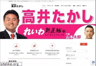 takaitakashi.com
