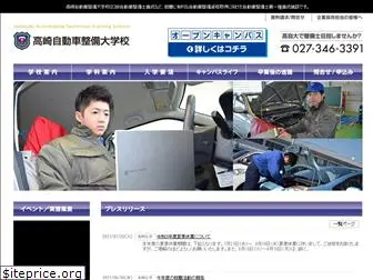 takajisei.com
