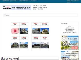 takakan.co.jp