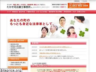 takaki-shiho.com