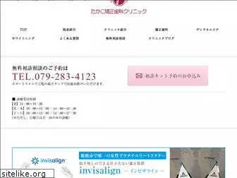takako-kyousei.com