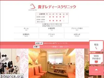 フィデス レディース クリニック 田町