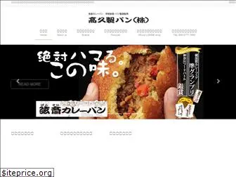 takaku-pan.com