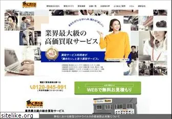 takakuureru.com