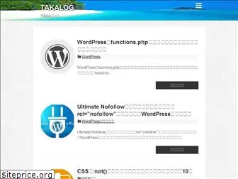 takalog.jp