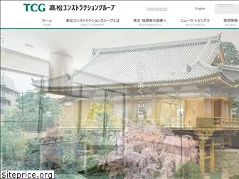 takamatsu-cg.co.jp