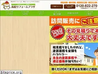 takamatsu-reform.com