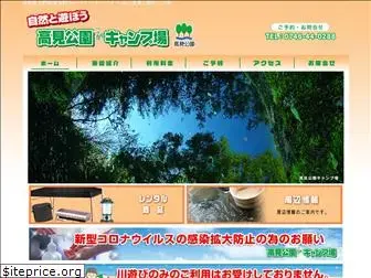 takami-camp.com
