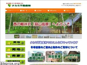 takami-fudousan.com