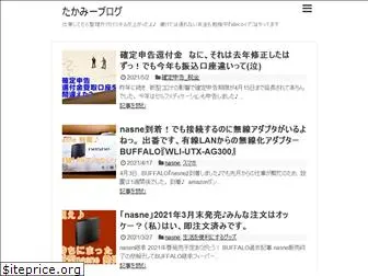 takami208.net