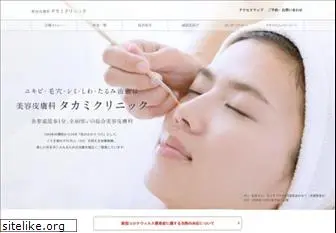 takamiclinic.or.jp