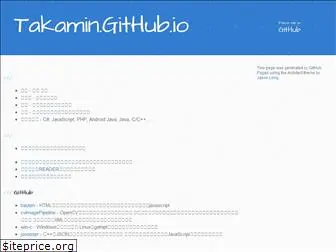 takamin.github.io
