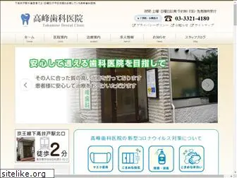 takaminedental.com