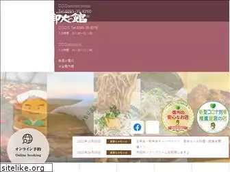 takamori-onsen.com
