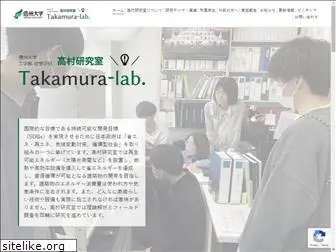 takamura-lab.jp