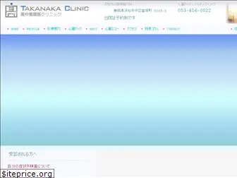 takanaka-clinic.com