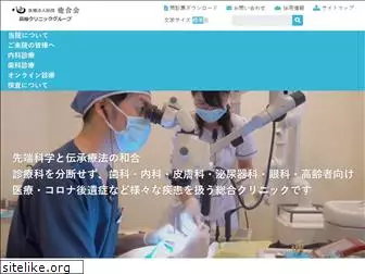 takanawa-clinic.com