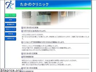 takano-cl.com
