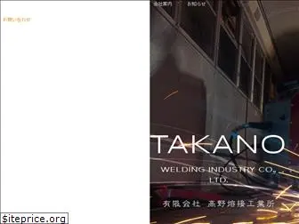 takano-craft.com