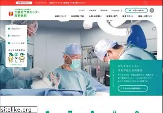 www.takano-hospital.jp