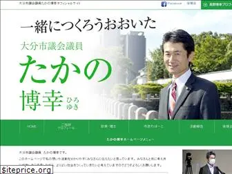 takano-oita.com