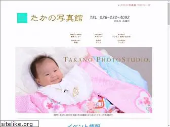takano-photo.com