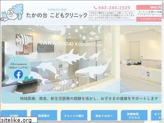 takanodai-kodomo.com