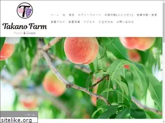 takanofarm25.com