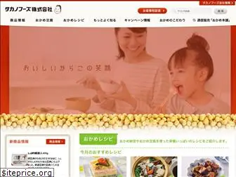 takanofoods.co.jp