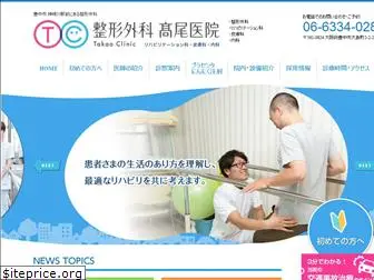 takao-seikei.com