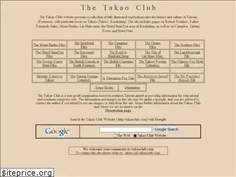 takaoclub.com