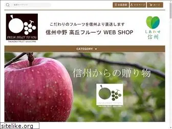 takaoka-fruit.com