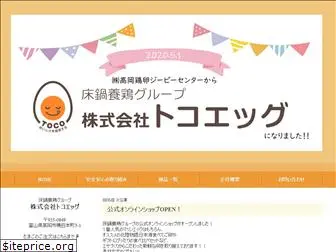 takaoka-keiran.com