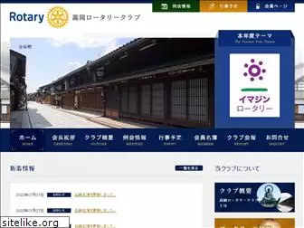 takaoka-rotary.org