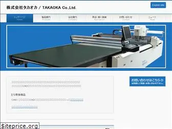 takaoka-technocut.co.jp