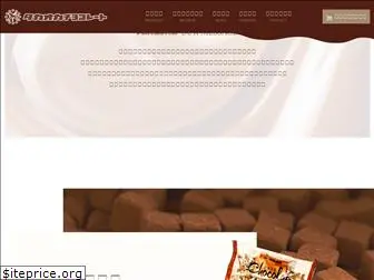 takaokachocolate.co.jp