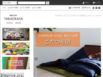 takaokaya-shop.com