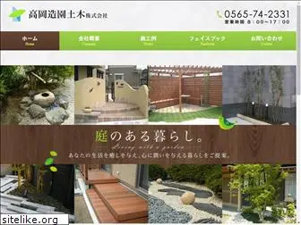 takaokazouen.com