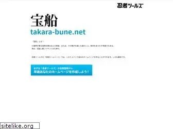 takara-bune.net