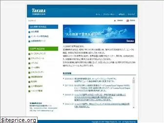 takara-online.co.jp