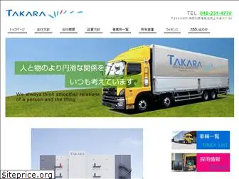 takara-soko.co.jp