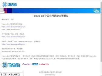 takara.com.cn