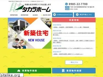 takarahome.com