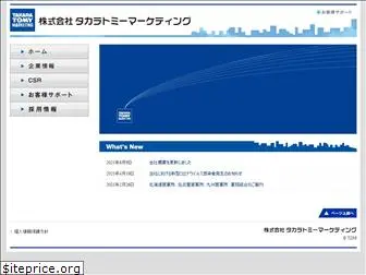 takaratomy-marketing.co.jp