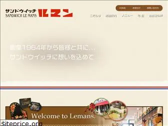 takarazuka-lemans.com