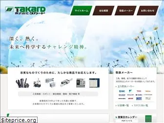 takard.co.jp