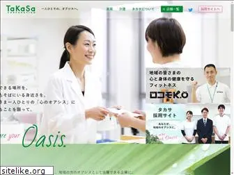 takasa.co.jp