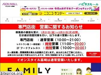 takasaki-aeonmall.com